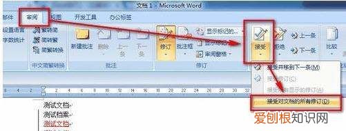 word表格如何去掉线条，word表格怎么删除不要的线