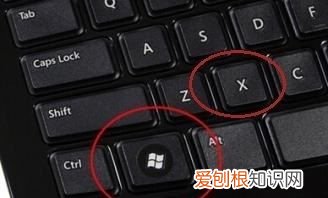 怎么打开windows移动中心