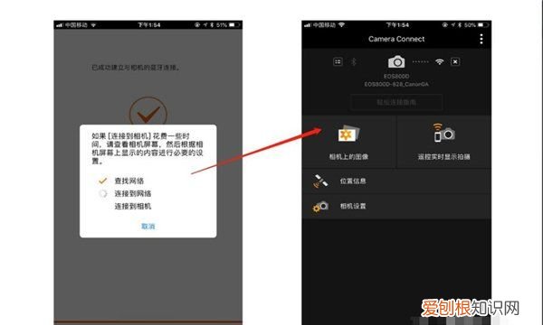 佳能sx600hs怎么连接手机