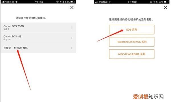 佳能sx600hs怎么连接手机