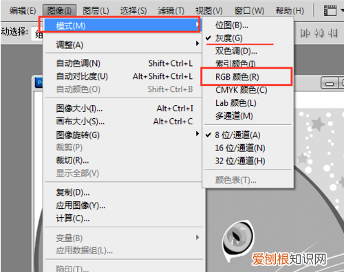 ps里面怎么调颜色,ps如何更改颜色模式为rgb