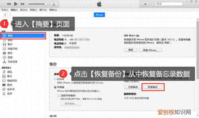 iPhone怎么恢复备忘录,iphone的备忘录如何恢复
