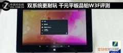 品铂w2pro评测