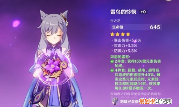 如雷的盛怒哪里出，如雷圣遗物哪里刷