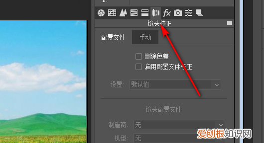 镜头校正在哪里,苹果手机镜头校正在哪里设置