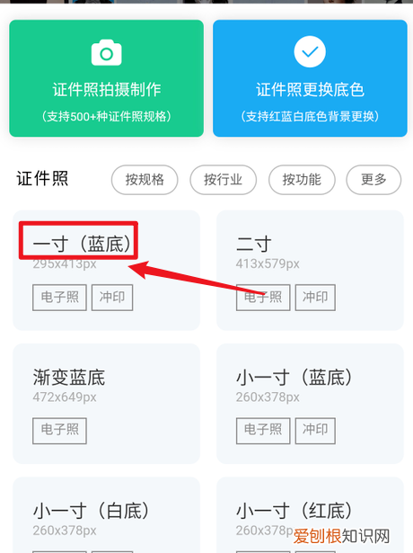 一寸电子照片怎么弄,我有一寸照片怎么弄电子版