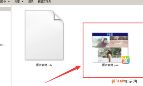 cdr怎么导成psd，cdr怎么转换成psd格式