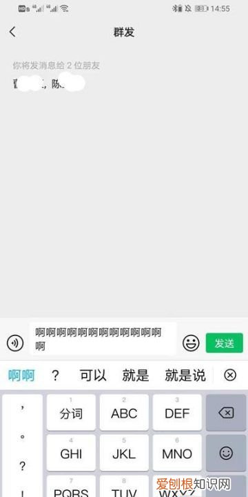 微信群发怎么操作，微信消息怎么群发给每个人