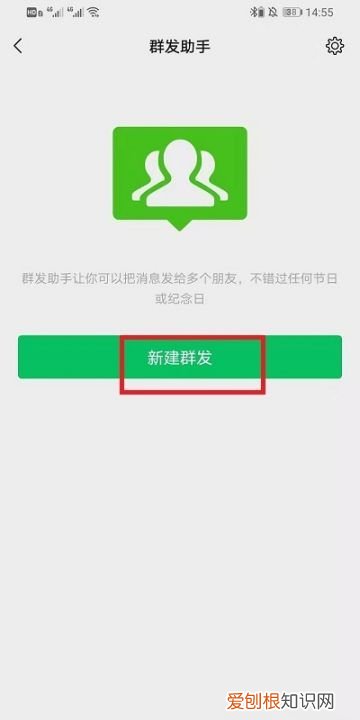 微信群发怎么操作，微信消息怎么群发给每个人