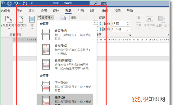 怎么让目录和首页没有页码