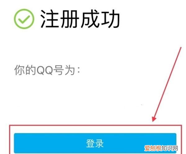 qq新用户怎么注册，怎样注册qq新账号不用手机号