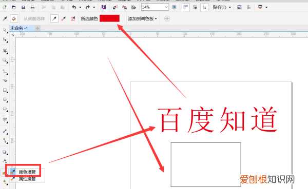 cdr该咋才能吸取颜色