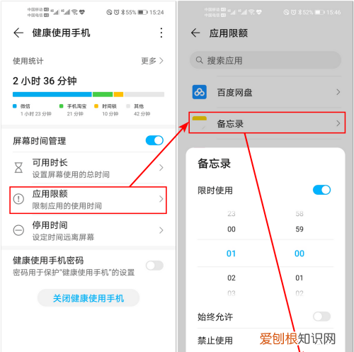 荣耀手机如何控制使用时间，荣耀20怎么设置手机使用时间