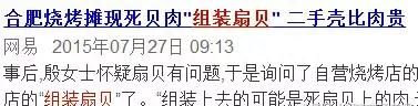 紧急提醒这种常见海鲜最近不要吃