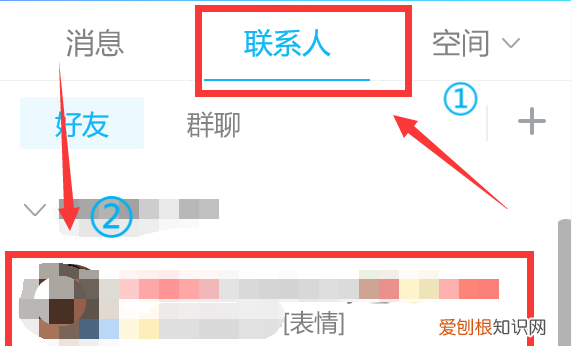 手机qq只对其可见怎么设置，手机qq怎么设置隐身对其可见