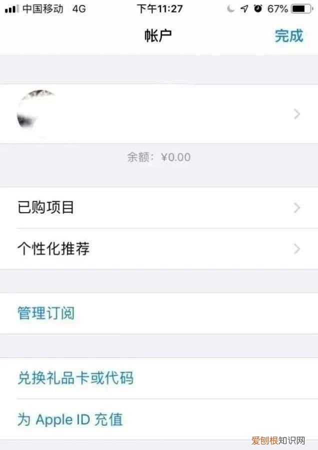 app store软件自动扣费了怎么办