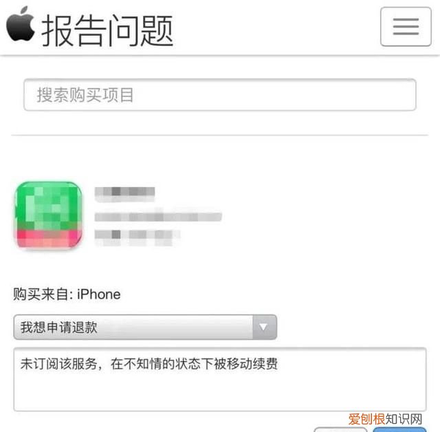 app store软件自动扣费了怎么办