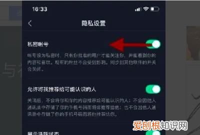 抖音私密账号怎么关闭，抖音怎么关闭私密号码保护功能呢