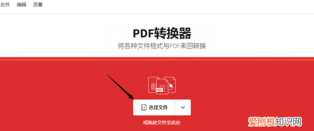 pdf怎么转换成ppt免费软件