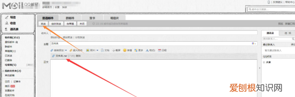如何用qq邮箱发送软件，教你用QQ邮箱如何发送文件