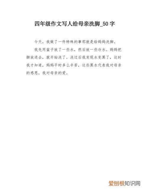 儿子给妈妈洗脚写作文，儿子把房子过户给父亲要交什么钱