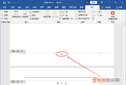 如何设置页码从指定页开始，页码怎么设置从某一页位置开始