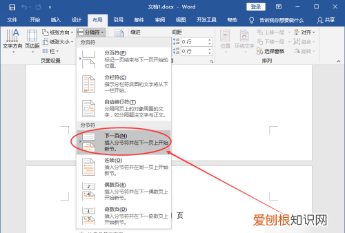 如何设置页码从指定页开始，页码怎么设置从某一页位置开始