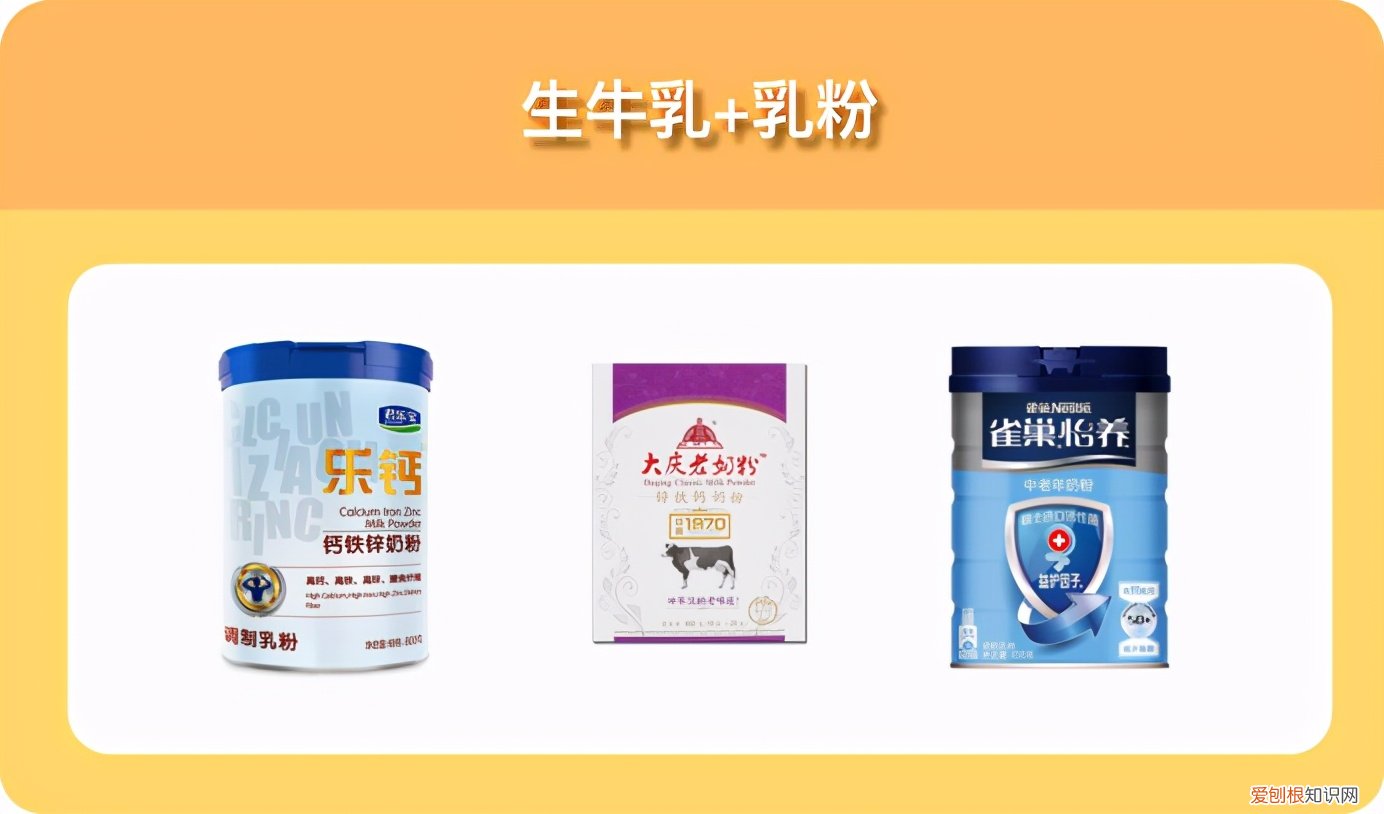 高钙奶粉有哪些品牌？