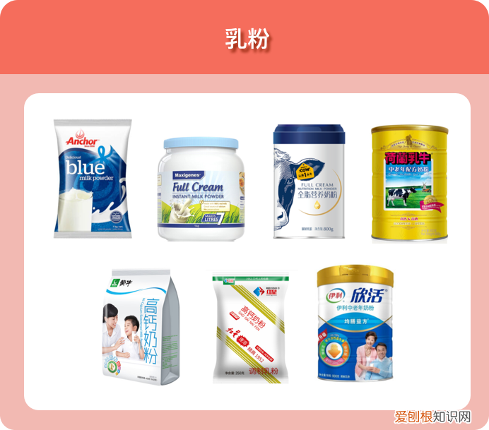 高钙奶粉有哪些品牌？