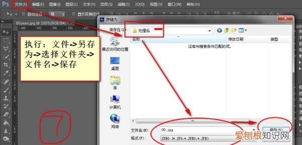 ps怎么洗照片,怎样用photoshop去除照片上的污渍