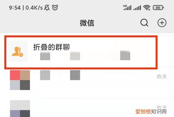 字母圈的群怎么找，微信折叠群聊怎么找出来安卓