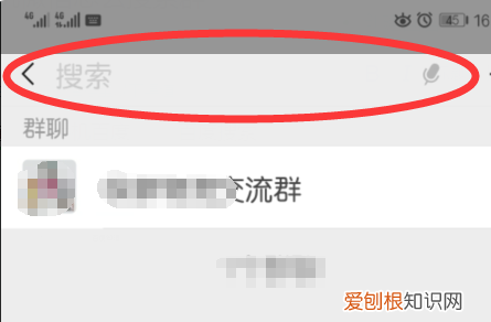 字母圈的群怎么找，微信折叠群聊怎么找出来安卓
