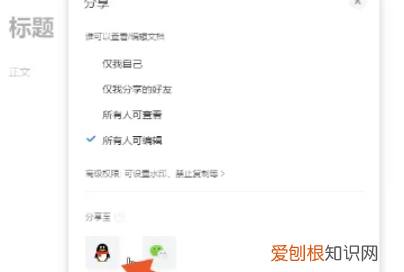 怎么编辑腾讯文档，腾讯文档怎么编辑文字大小