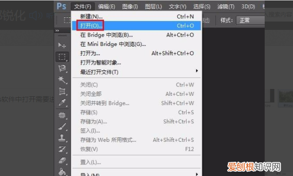 photoshop6怎么锐化，如何用PS调整锐度与清晰度