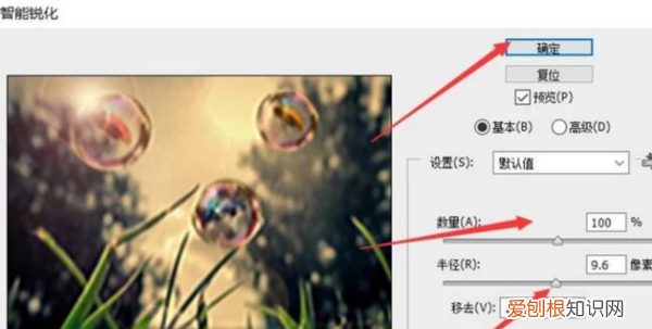 photoshop6怎么锐化，如何用PS调整锐度与清晰度