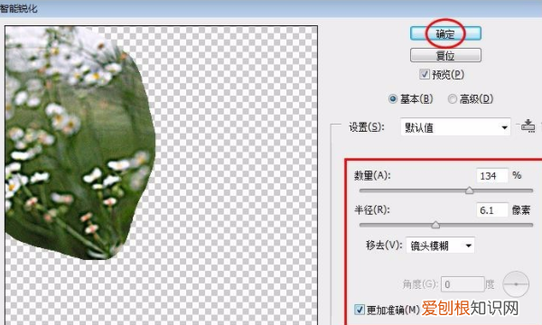 photoshop6怎么锐化，如何用PS调整锐度与清晰度