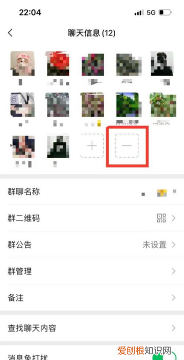 微信群怎么踢掉成员