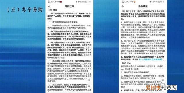 电商平台自动分享你的购物记录？江苏省消保委调查来了