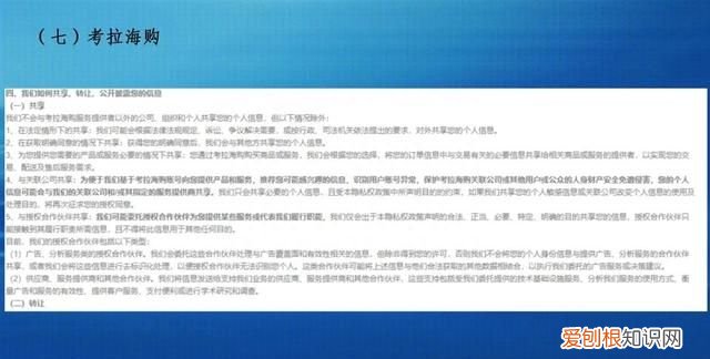 电商平台自动分享你的购物记录？江苏省消保委调查来了