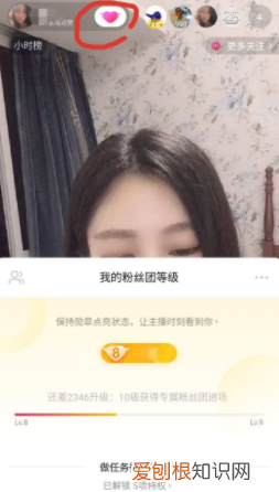 抖音怎么退出主播粉丝团，抖音的粉丝团怎么退出来啊