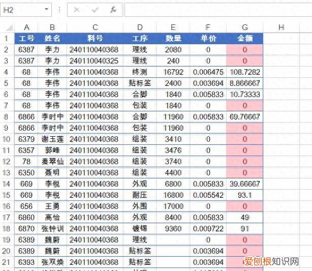 excel怎么删除工作表里不需要的