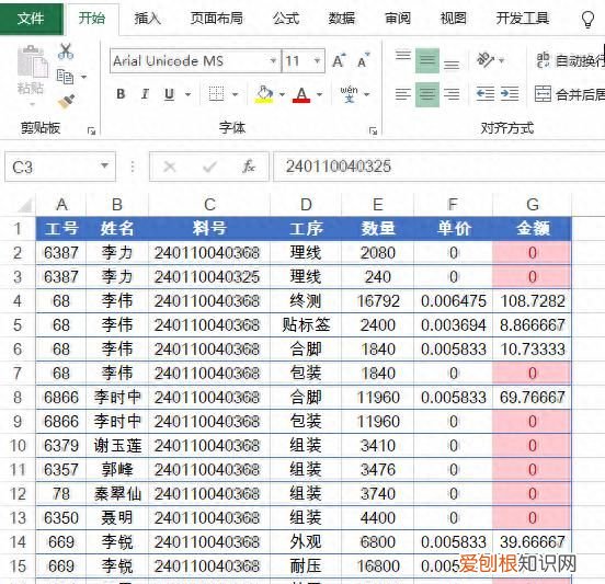excel怎么删除工作表里不需要的