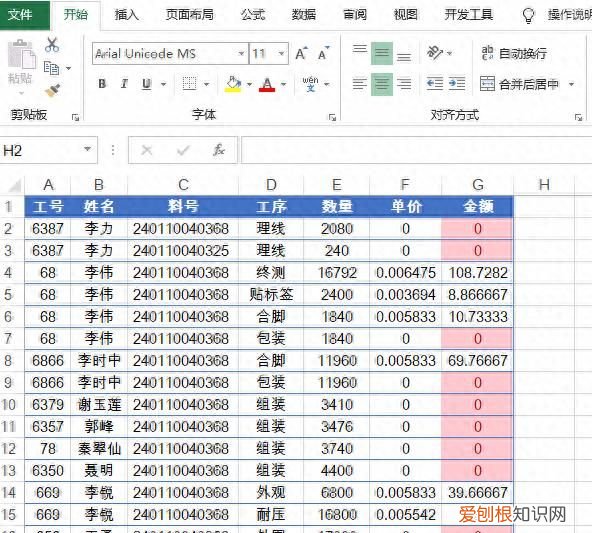 excel怎么删除工作表里不需要的