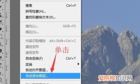 如何混合两个图层，photoshop自动选择图层