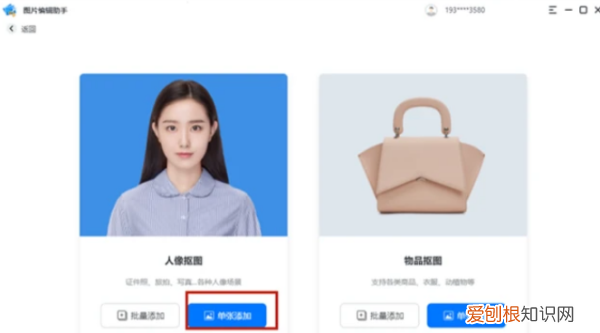 怎样换模特背景，手机美图秀秀怎么给照片换背景颜色