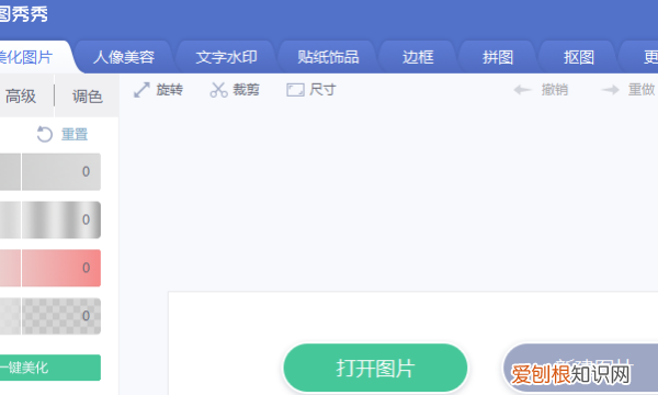 怎样换模特背景，手机美图秀秀怎么给照片换背景颜色