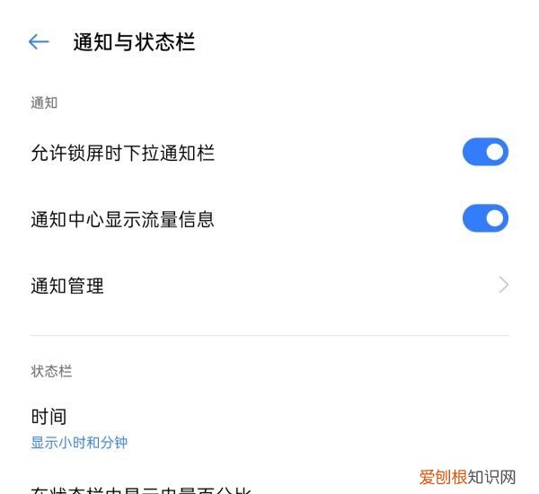 真我q2怎么显示电量百分比，真我q2手机怎么显示电量百分比