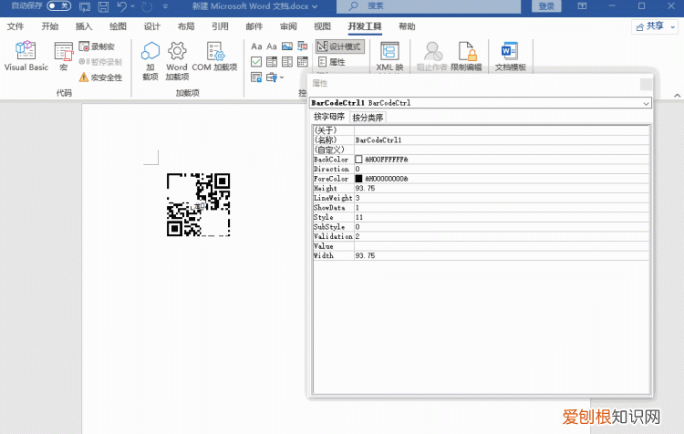 二维码怎么制作出来,word制作二维码没有控件怎么办