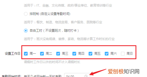 钉钉考勤机打卡怎么破解,钉钉怎样修改考勤打卡补卡规则