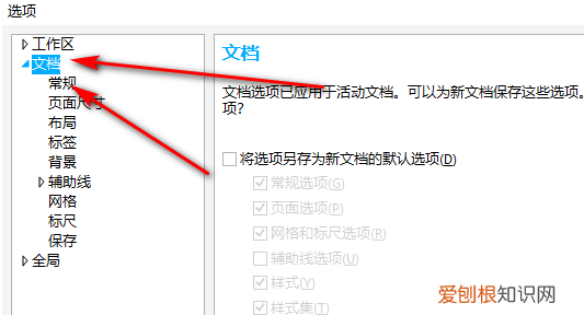 cdr该咋才能将两条线进行闭合